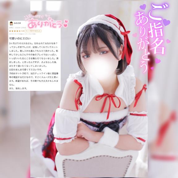 【お礼写メ日記】