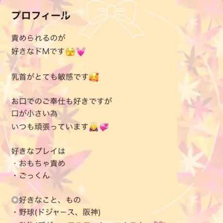 アキホの季節🍂/アキホ