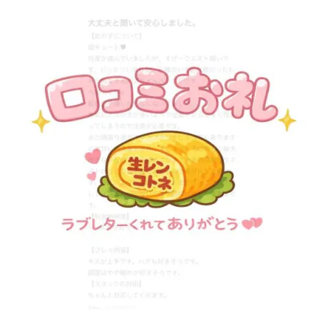 コトネ人妻生レンタルーNTRー