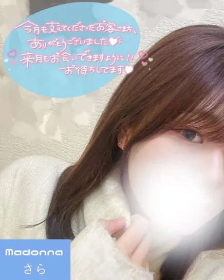 感謝🙏🏻/サラ