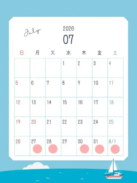 今日!