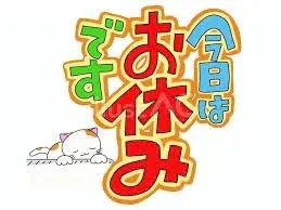 かぐらおばさんの店　FC　古川店