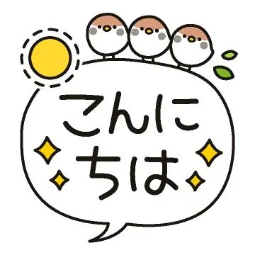 久美子のブログ こんにちは！
