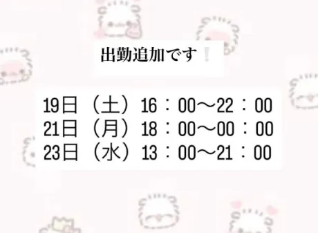 追加🪄︎︎◝✩/NEWサクラコ
