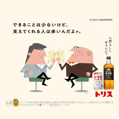 カリン弘前平川黒石ちゃんこ