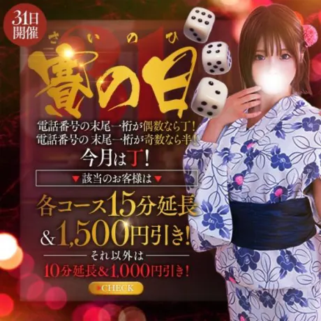 いちかDeliysCure仙台