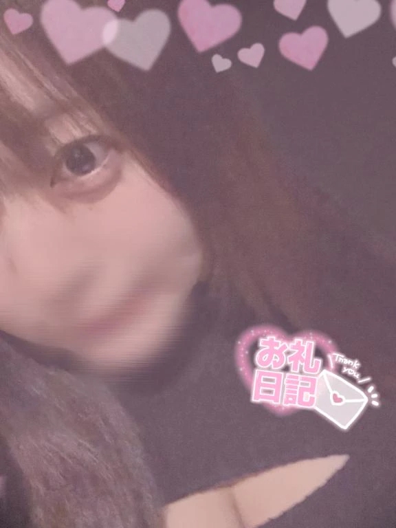 🕊お礼写メ日記💌