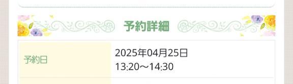 Sさま💓向かっております💖