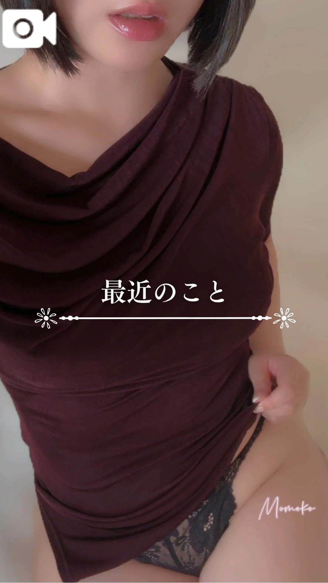 最近のこと。