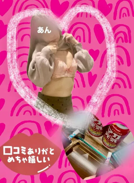 【お礼写メ日記】/あん　奥様