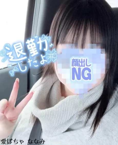 ななみぽっちゃり素人専門店 愛されぽっちゃり倶楽部 秋田店