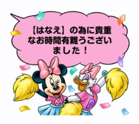 華恵-はなえ-人妻倶楽部　花椿盛岡店