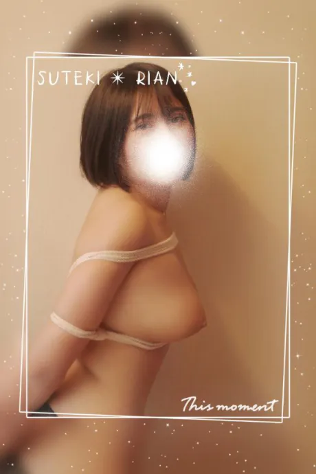 りあん　奥様SUTEKIな奥様は好きですか？