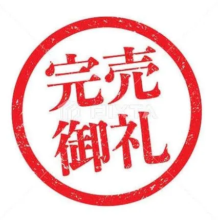 さくらすごいエステ　仙台店