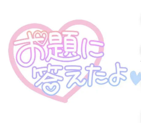 10/12 16:36【新人】みやび