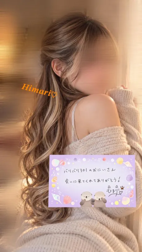 ひまりエススタイルクラブ