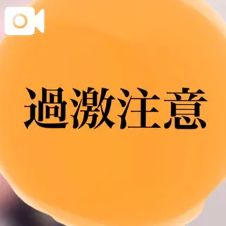 かや【18禁日記更新中】エススタイルクラブ