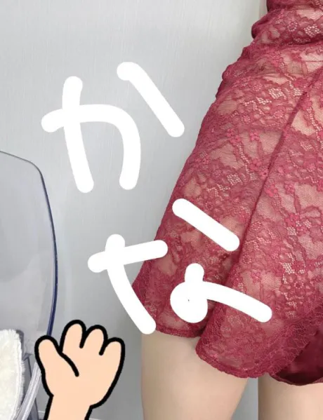 いるよ☺️/かな　奥様