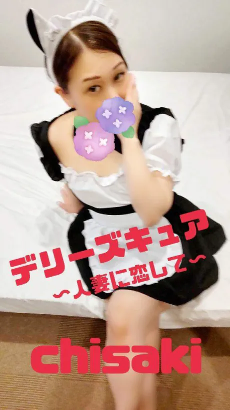 ありがとうございました💌/【ちさき】変態エロ過ぎ注意