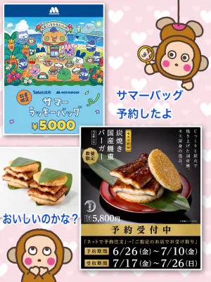 よしえ 奥様のブログ スーパーエルニーニョ