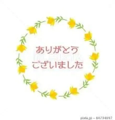 お礼🌟/相川（あいかわ）