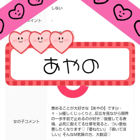 新人あやのさん[弘前]MIMOSA