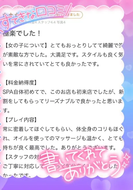 かのんたっぷりHoney oil SPA