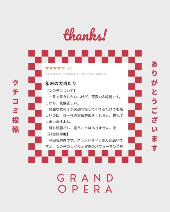 【お礼写メ日記】