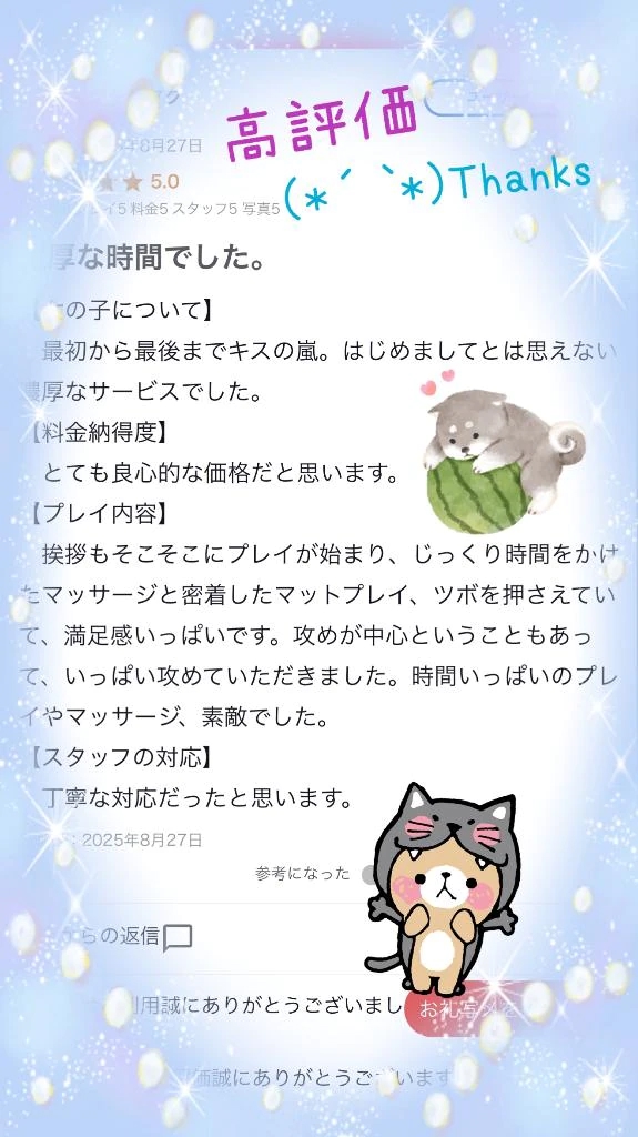 【お礼写メ日記】ありがとう❤️