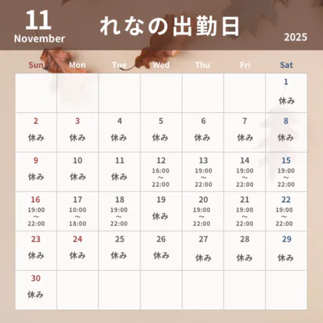 🦋‪今月の出勤表🦋‪/業界初れな【青森】