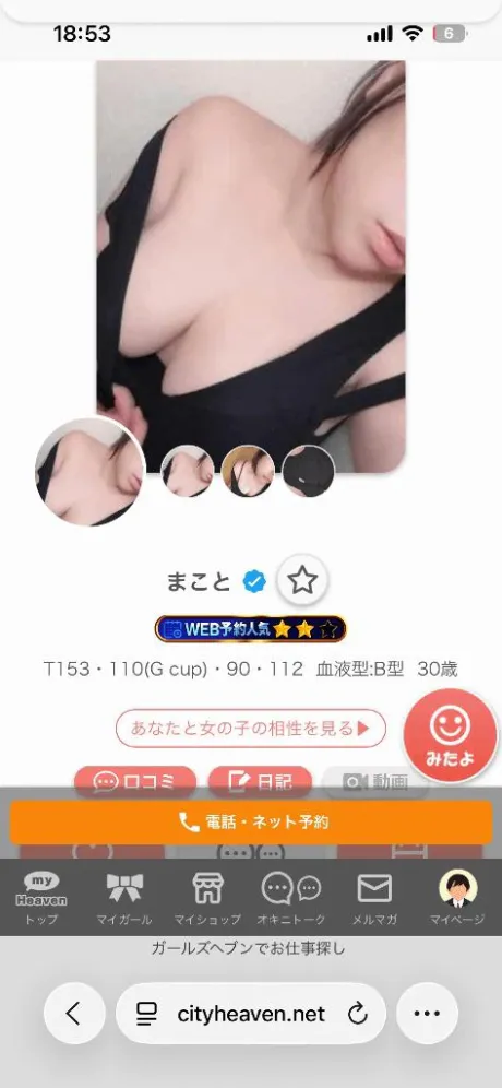 まことのブログ ありがとうございます