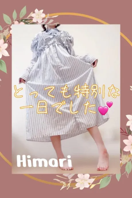 ✍🏻思い出をありがとう💕/ひまり
