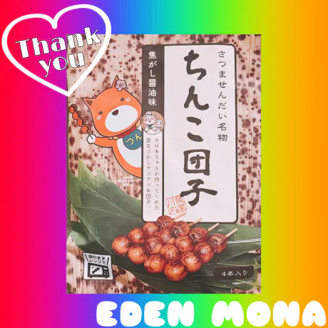 モナ【EDENコース】青森・弘前出勤EDEN