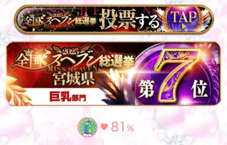 あんなDeliysCure仙台