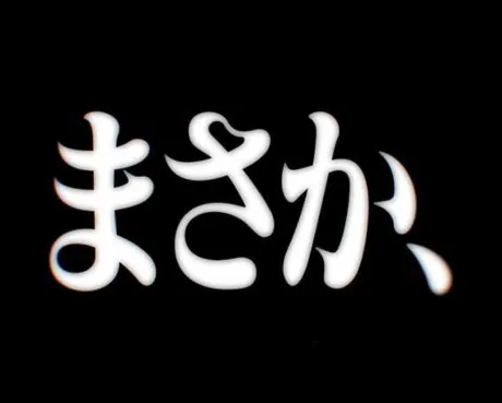 ひかり　【青森】キューティーハニーズ