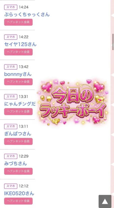 🫣名前あった❓