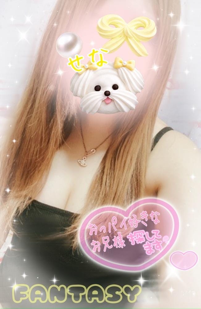 せな☆NEWファンタジー福島店～福島でデリヘルもメンズエステも楽しめる素敵なお店～