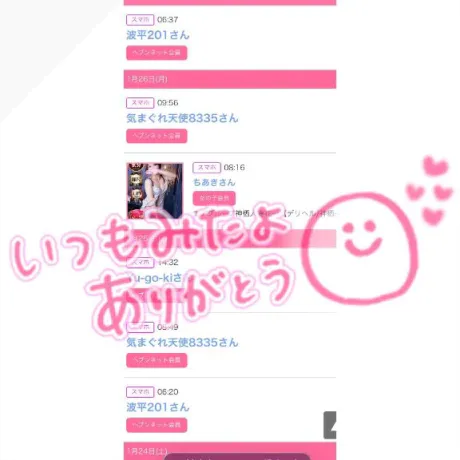 透花【とうか】新人恋する人妻倶楽部