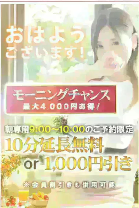 この時間にぜひ！/あやせ