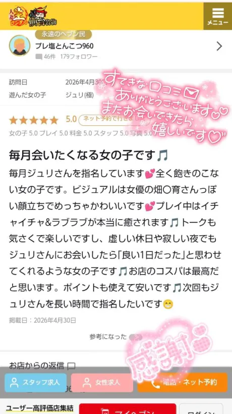ジュリ(極)人妻生レンタルーNTRー