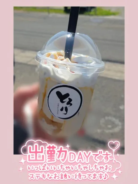 ほのか宮城大崎古川ちゃんこ