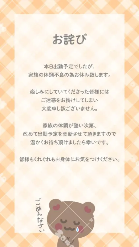 まこと宮城♂風俗の神様　仙台店