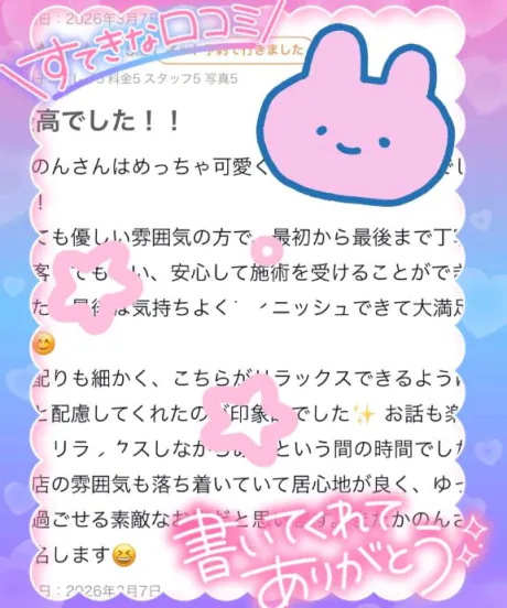 かのんたっぷりHoney oil SPA