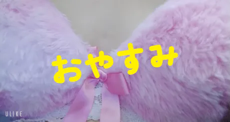 🌙スヤスヤ🌙/緊急入店マオリ(弘前)