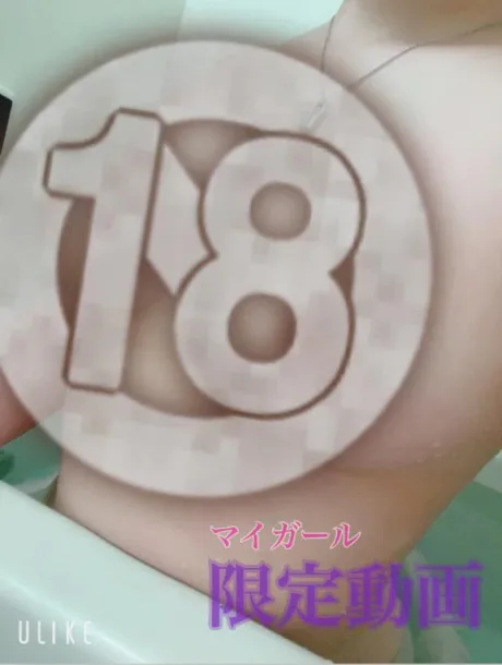 18時に/ねむ