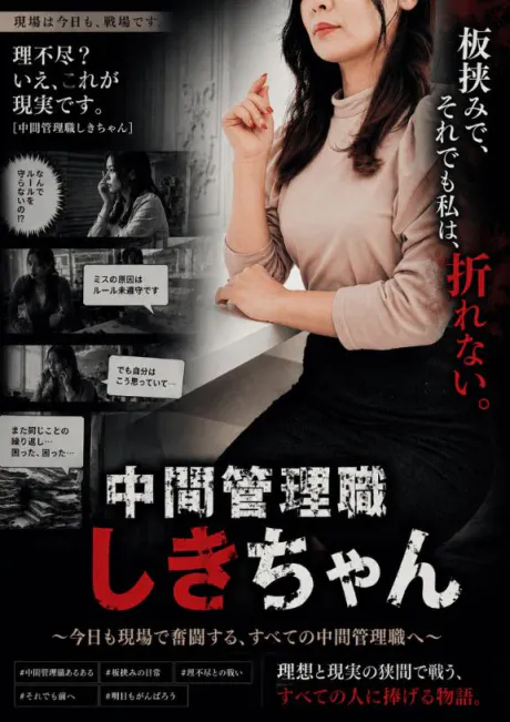しき　奥様SUTEKIな奥様は好きですか？