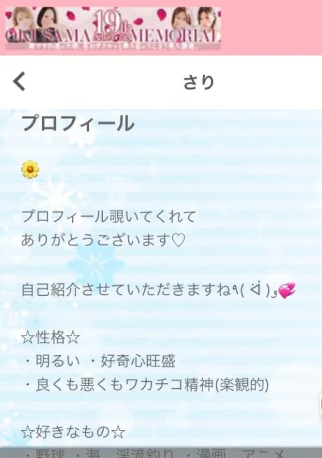 さりのブログ 変えてみた♫