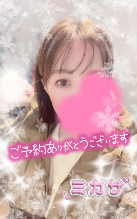 ミカサセレブガーデン