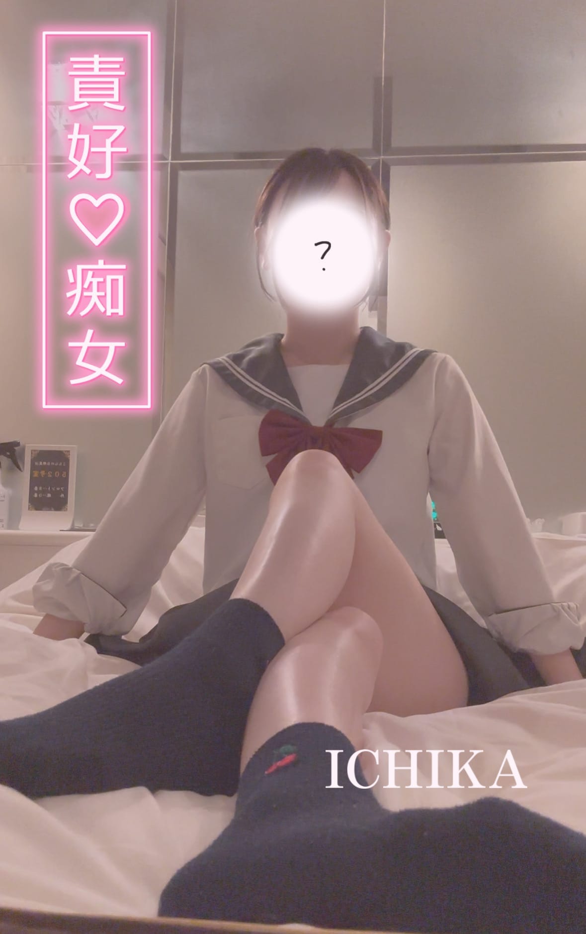 淫〇痴女生徒の誘惑