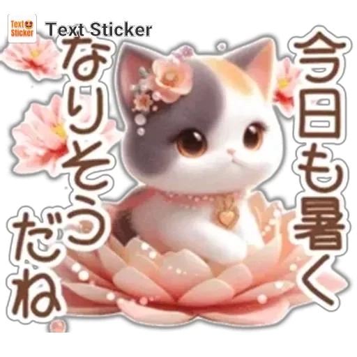 いつまで😅